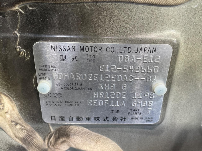 2017 Nissan Note DBA-E12 (UW-69faaf4ad1c4a)[1]