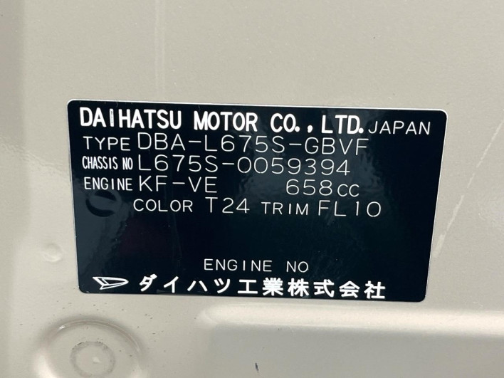 2010 Daihatsu Mira Cocoa DBA-L675S (UW-69faaf8b1445e)[1]