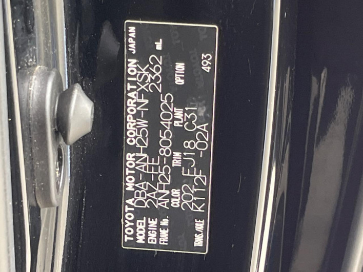 2014 Toyota Vellfire DBA-ANH25W (UW-69fc00a5d85e6)[1]