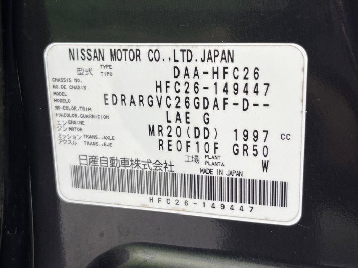 2013 Nissan Serena DAA-HFC26 (UW-69fc00da31f6d)[1]