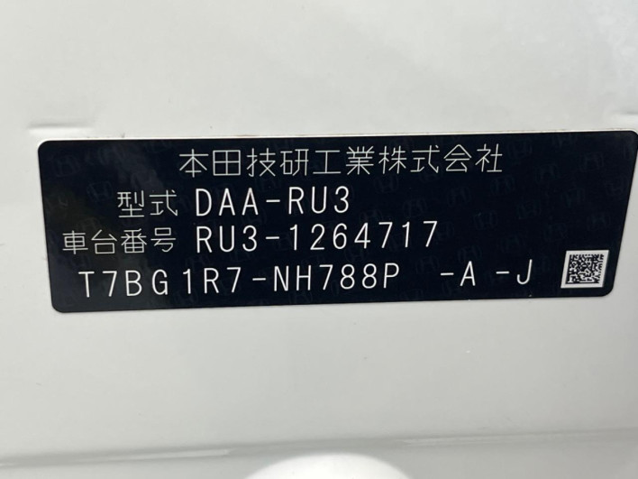 2017 Honda VEZEL DAA-RU3 (UW-69fc0142c0a14)[1]