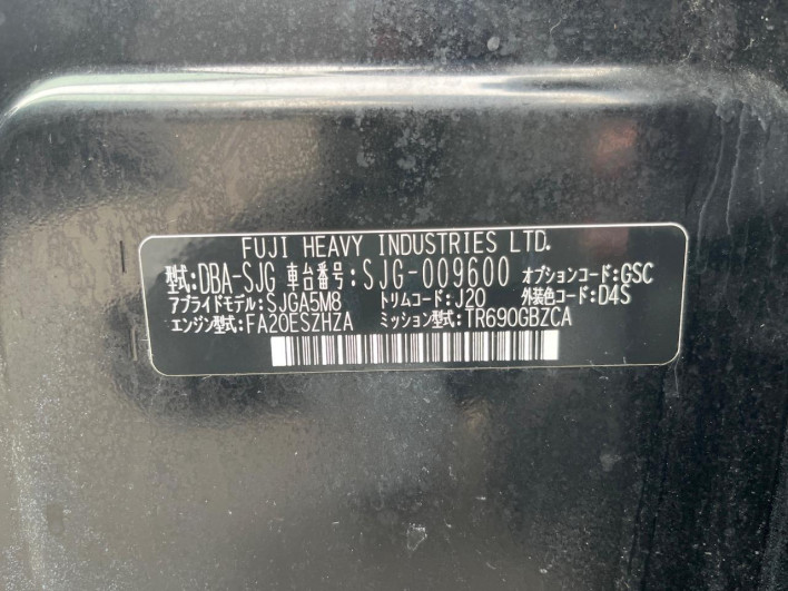 2013 Subaru Forester DBA-SJG (UW-69fc014a6208b)[1]