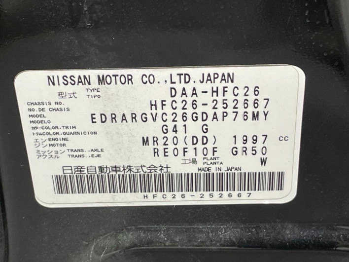 2014 Nissan Serena DAA-HFC26 (UW-69fd5278c2289)[1]