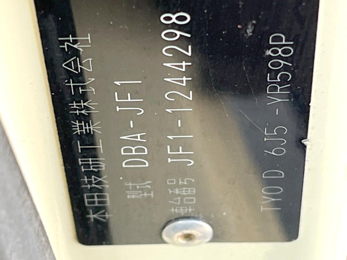 2013 Honda N-BOX DBA-JF1 (UW-69fd527e39953)[1]