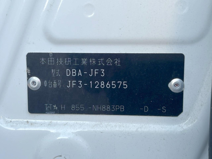 2019 Honda N-BOX DBA-JF3 (UW-69fd52825a9b6)[1]