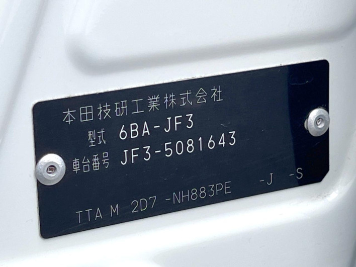 2021 Honda N-BOX 6BA-JF3 (UW-69fd5285a03dd)[1]