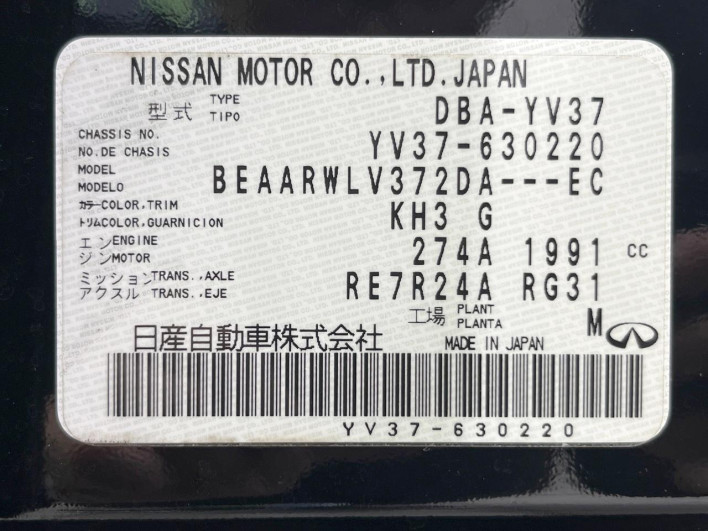2018 Nissan Skyline DBA-YV37 (UW-69fd52fe39332)[1]