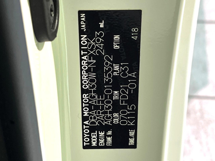 2017 Toyota Vellfire DBA-AGH30W (UW-69fea3c7e0fe4)[1]