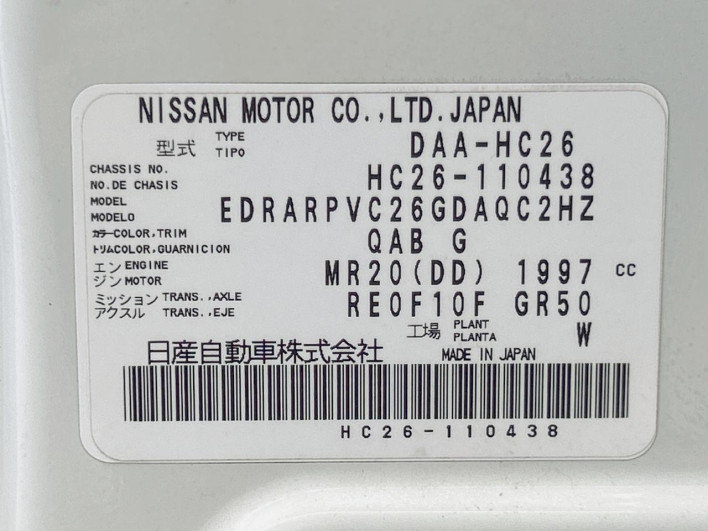 2014 Nissan Serena DAA-HC26 (UW-69fea40f799ef)[1]