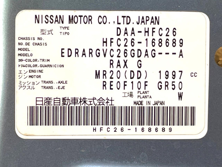 2013 Nissan Serena DAA-HFC26 (UW-69fea4147c6b2)[1]