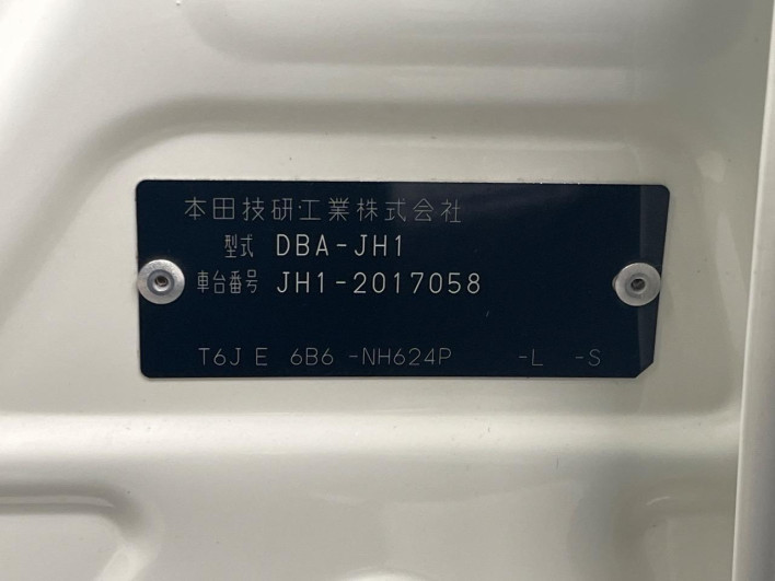 2014 Honda N-WGN DBA-JH1 (UW-69fea42de9059)[1]
