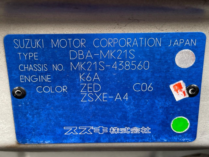 2013 Suzuki Palette SW DBA-MK21S (UW-69fea45875eb3)[1]
