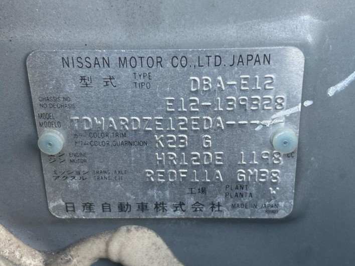 2013 Nissan Note DBA-E12 (UW-69fff5698db8c)[1]