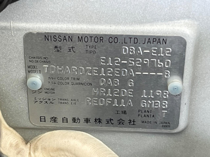 2017 Nissan Note DBA-E12 (UW-69fff56a59062)[1]