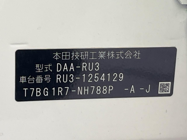 2017 Honda VEZEL DAA-RU3 (UW-69fff5ff62a2b)[1]