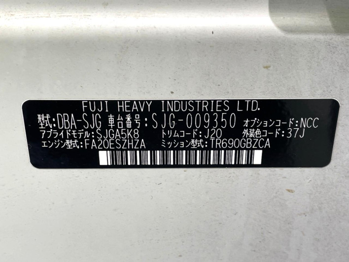 2013 Subaru Forester DBA-SJG (UW-69fff605dcf0f)[1]