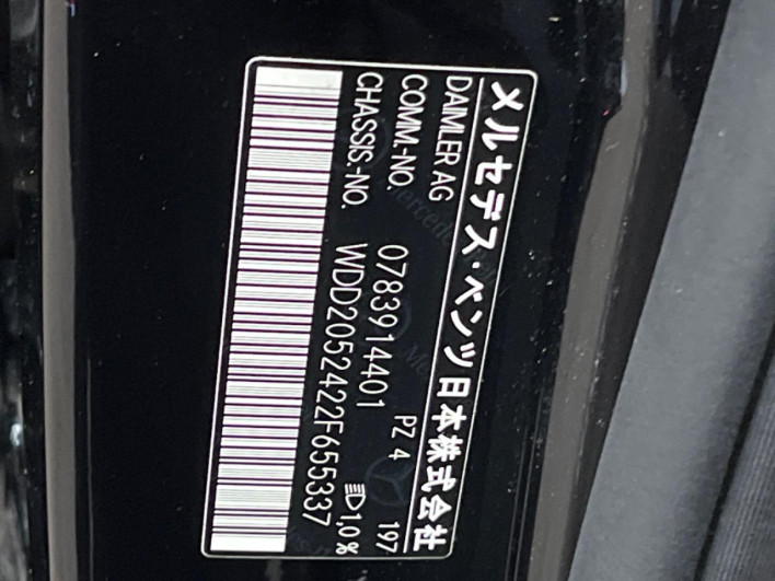 2018 Mercedes Benz C CLASS STATION WAGON RBA-205242 (UW-69fff6115dcf0)[1]