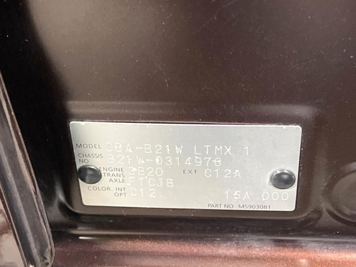 2016 Nissan Days DBA-B21W (UW-6a0146ade1f6d)[1]