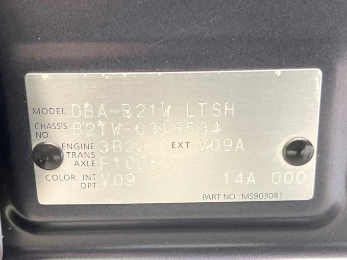 2015 Nissan Days DBA-B21W (UW-6a02987e5405f)[1]