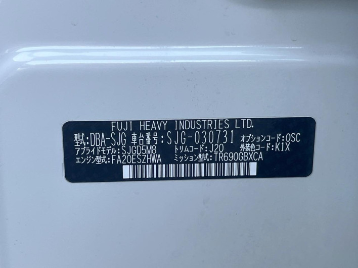 2015 Subaru Forester DBA-SJG (UW-6a029945bdcbe)[1]