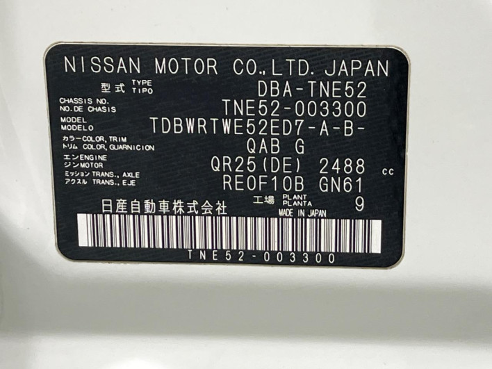 2011 Nissan Elgrand DBA-TNE52 (UW-6a02994bc3adc)[1]