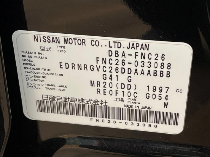 2014 Nissan Serena DBA-FNC26 (UW-6a03ea4d8a93b)[1]