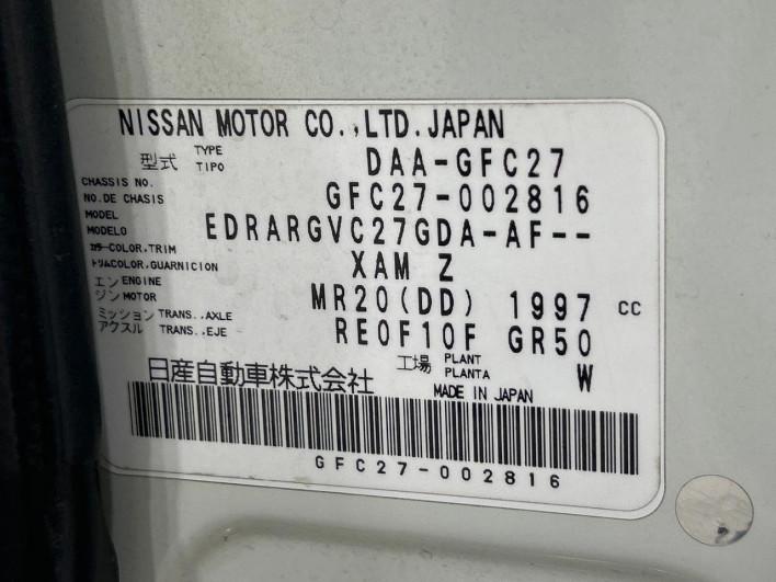 2016 Nissan Serena DAA-GFC27 (UW-6a03ea5375fdd)[1]