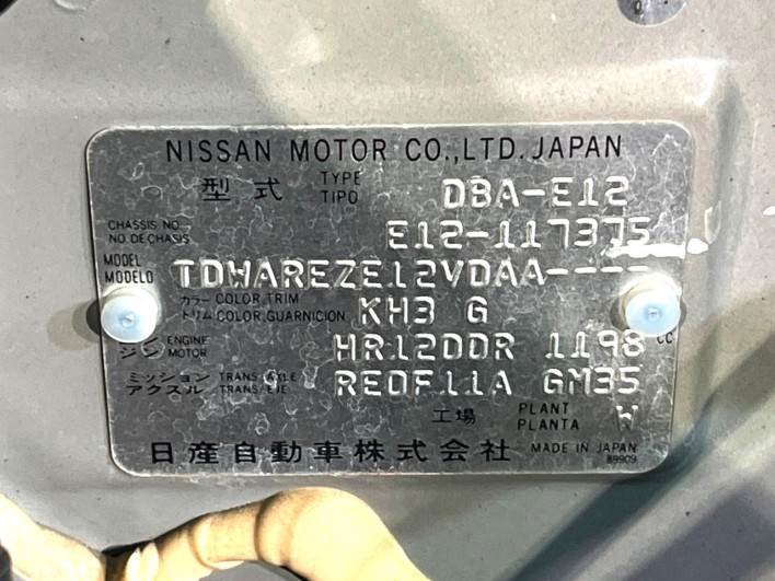 2013 Nissan Note DBA-E12 (UW-6a053b9e8363c)[1]