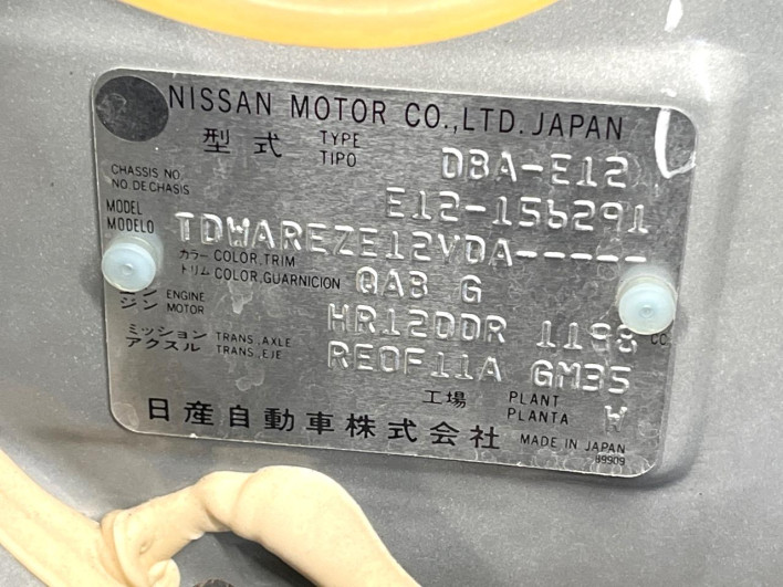 2013 Nissan Note DBA-E12 (UW-6a053b9e9567b)[1]