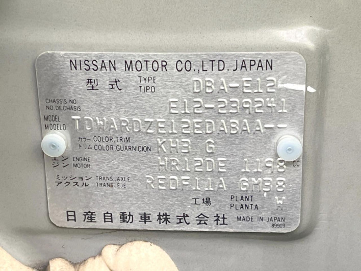 2014 Nissan Note DBA-E12 (UW-6a053b9eacc38)[1]