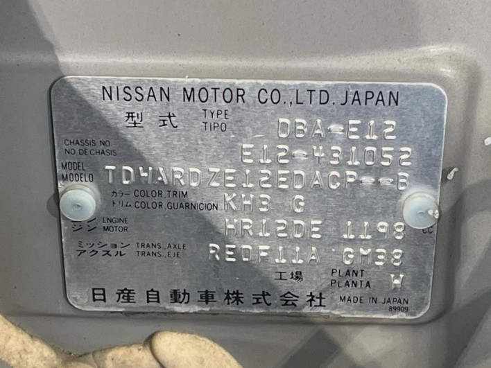 2015 Nissan Note DBA-E12 (UW-6a053b9f7276b)[1]