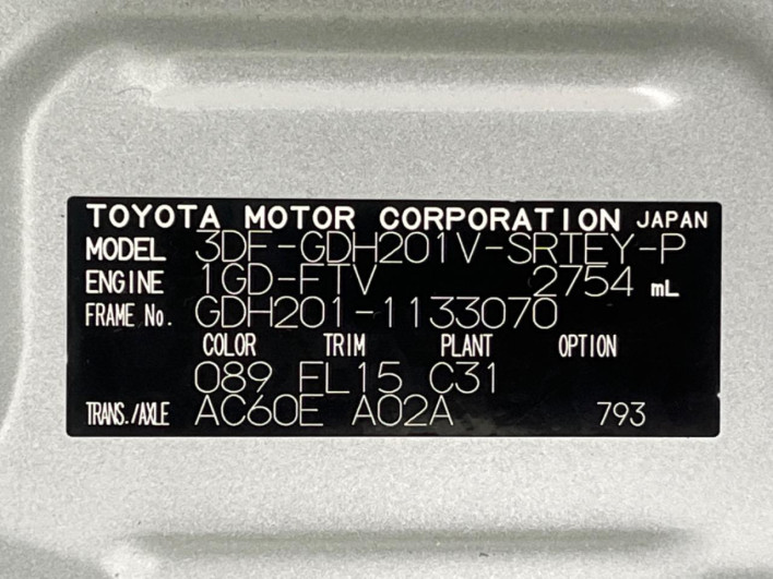 2026 Toyota Hiace Van 3DF-GDH201V (UW-6a053baa7f55b)[1]