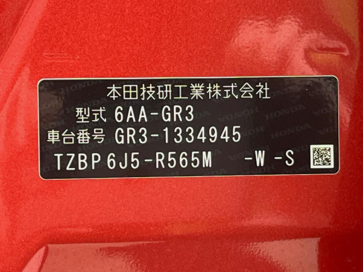 2023 Honda Fit 6AA-GR3 (UW-6a068d948552c)[1]