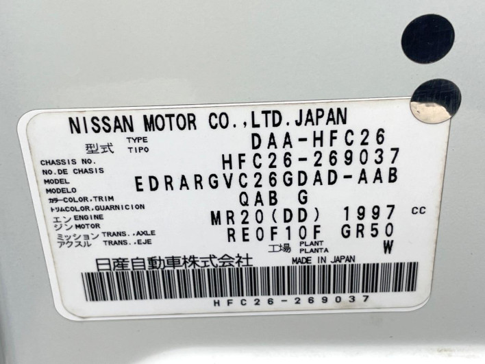 2015 Nissan Serena DAA-HFC26 (UW-6a068daab7347)[1]