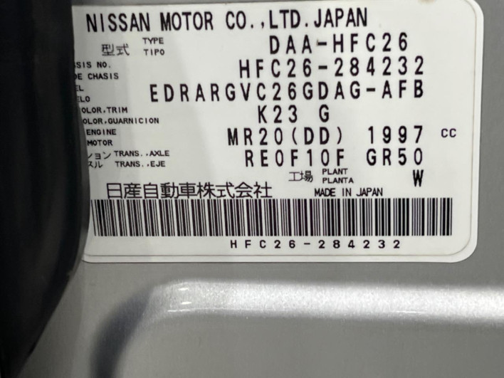2015 Nissan Serena DAA-HFC26 (UW-6a068dac4dd71)[1]