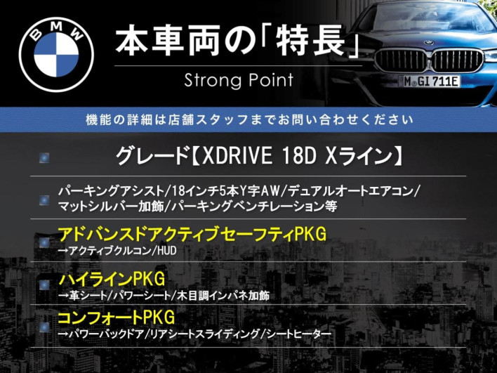 2019 BMW X1 LDA-HT20 (UW-6a068e78b80e9)[4]