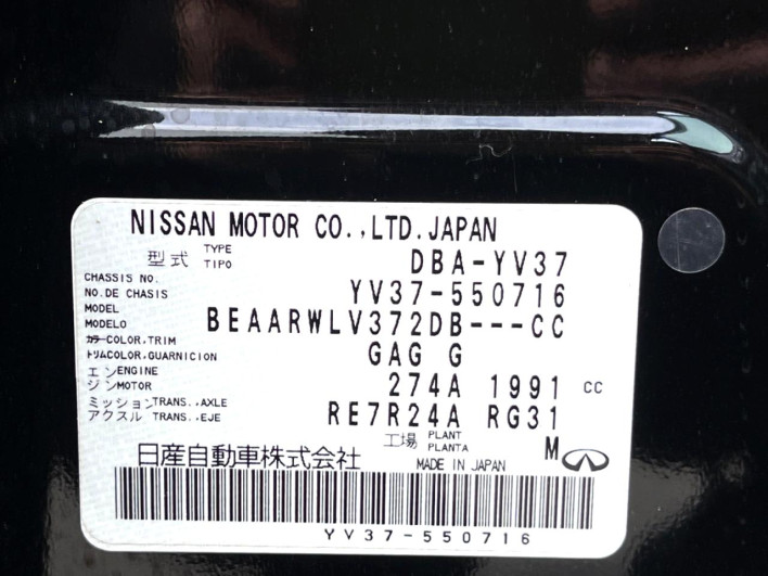 2017 Nissan Skyline DBA-YV37 (UW-6a068e8319c9e)[1]