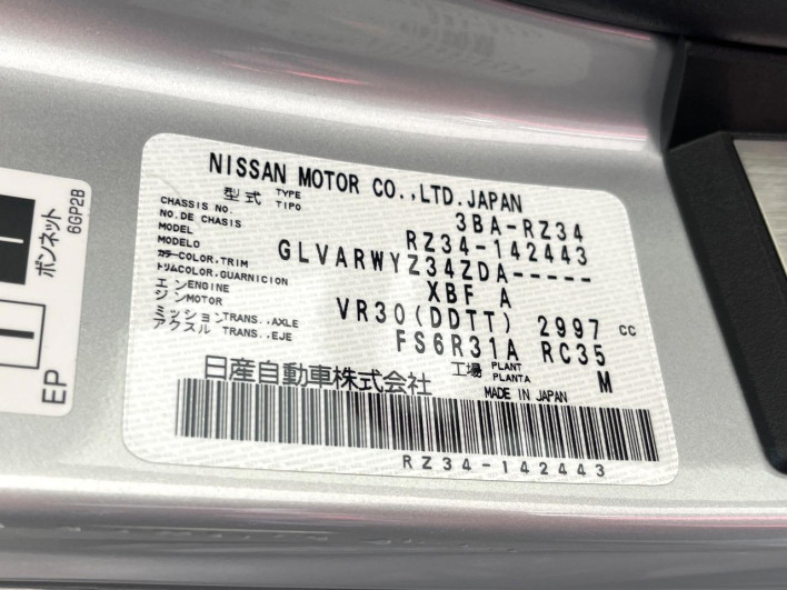 2025 Nissan Fairlady Z 3BA-RZ34 (UW-6a0931b8dcca6)[1]