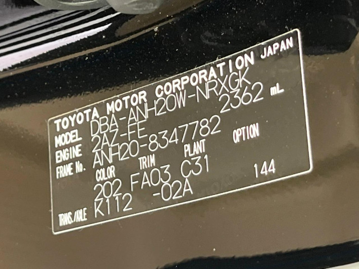 2014 Toyota Vellfire DBA-ANH20W (UW-6a0a81ac9b4d8)[1]