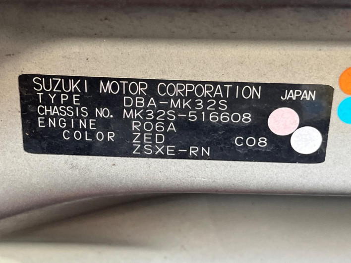 2014 Suzuki Spacia Custom DBA-MK32S (UW-6a0a827b71238)[1]