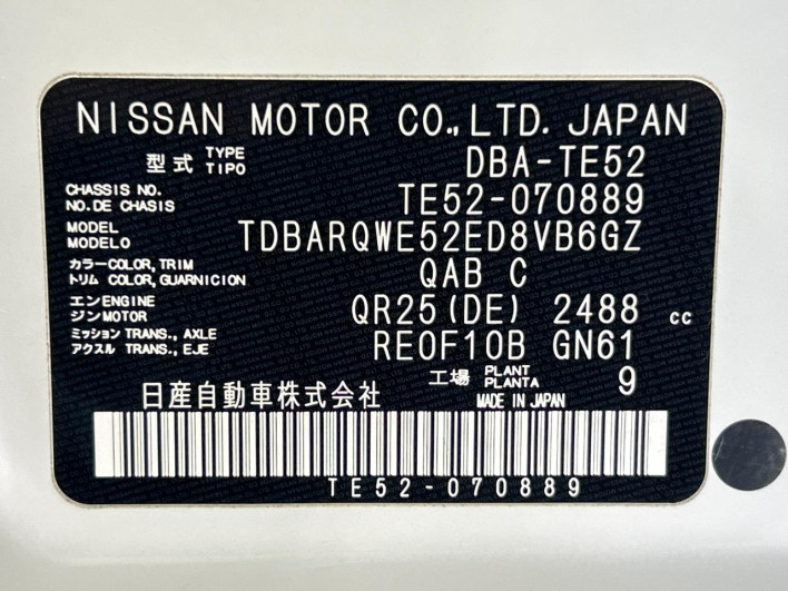 2014 Nissan Elgrand DBA-TE52 (UW-6a0a82d47a1be)[1]