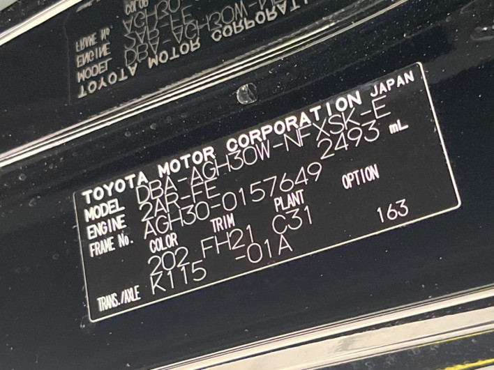 2017 Toyota Vellfire DBA-AGH30W (UW-6a0c6bec566d4)[1]