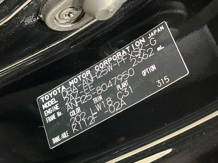 2013 Toyota Alphard DBA-ANH25W (UW-6a0c6bfa379a1)[1]