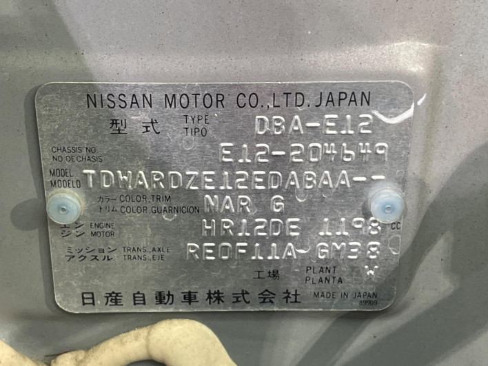2014 Nissan Note DBA-E12 (UW-6a0c6c311c9b9)[1]