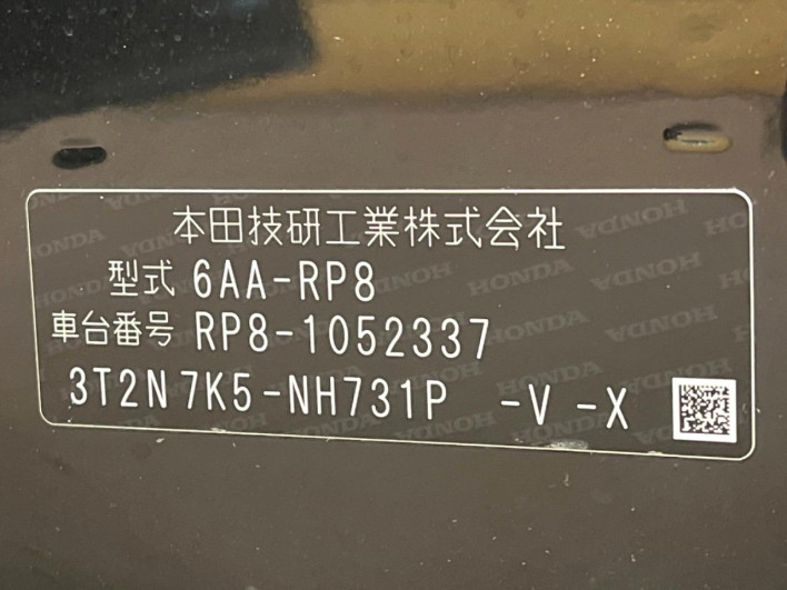 2023 Honda Step Wagon 6AA-RP8 (UW-6a0c6d4851be0)[1]