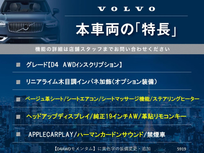 2019 Volvo XC60 LDA-UD4204TXC (UW-6a0c6d7793ccb)[4]
