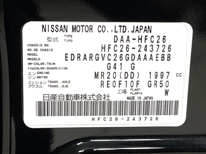 2014 Nissan Serena DAA-HFC26 (UW-6a0d25f419781)[1]