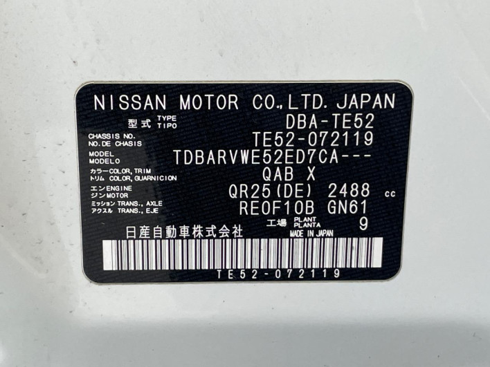 2014 Nissan Elgrand DBA-TE52 (UW-6a0d26fbad2cd)[1]