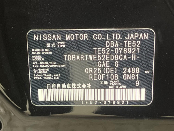 2015 Nissan Elgrand DBA-TE52 (UW-6a0d26fbbb222)[1]