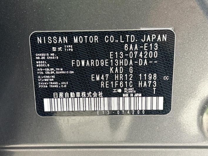 2022 Nissan Note 6AA-E13 (UW-6a0e75cc07633)[1]